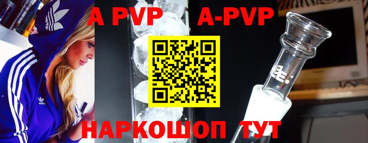 Alpha-PVP СК  где найти наркотики  Электросталь  APVP VHQ  Вход с VPN  Alpha PVP СК 