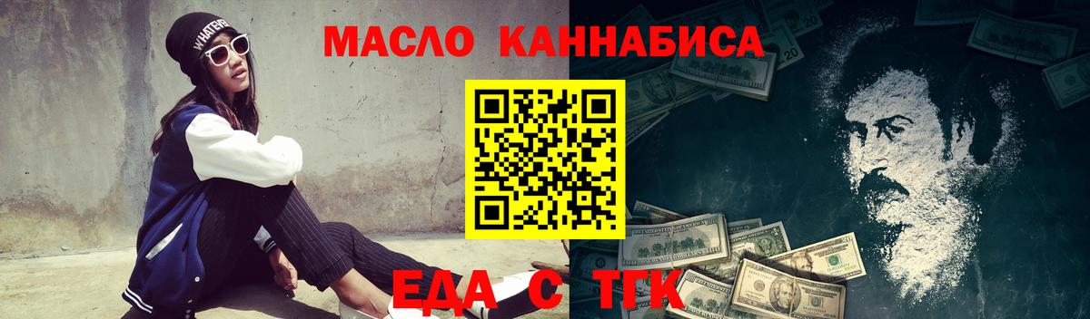 Электросталь  Печенье с ТГК марихуана  Вход с VPN 