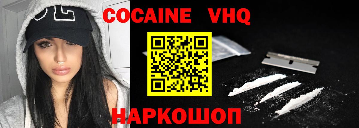 Электросталь  КОКАИН Перу  Вход с VPN 