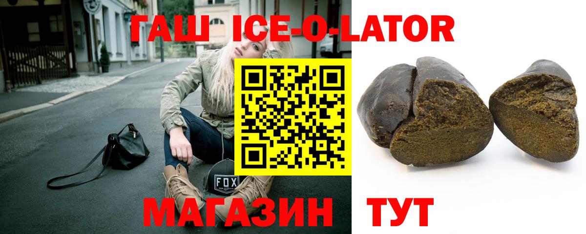 Гашиш 40% ТГК  ГАШИШ Cannabis  купить наркотик  Вход с VPN  Электросталь 