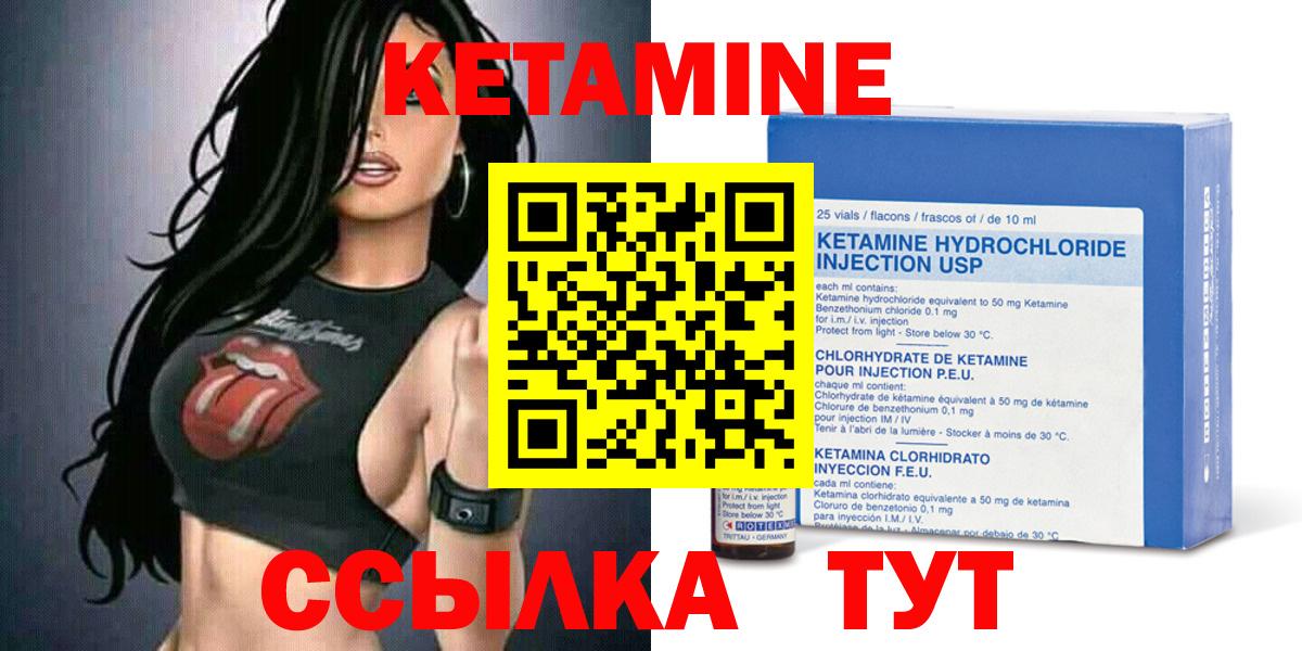 Электросталь  Кетамин VHQ  Вход с VPN  КЕТАМИН VHQ 