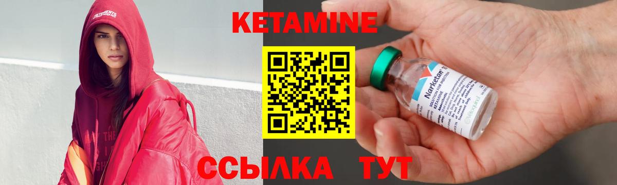 КЕТАМИН VHQ Электросталь