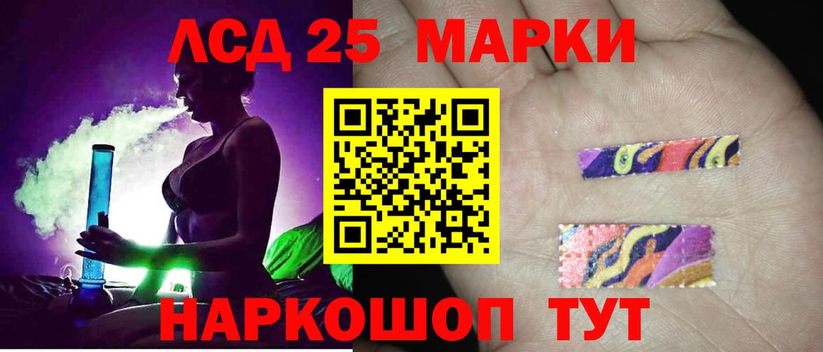 Электросталь  ЛСД экстази  Вход с VPN  LSD-25 экстази ecstasy 