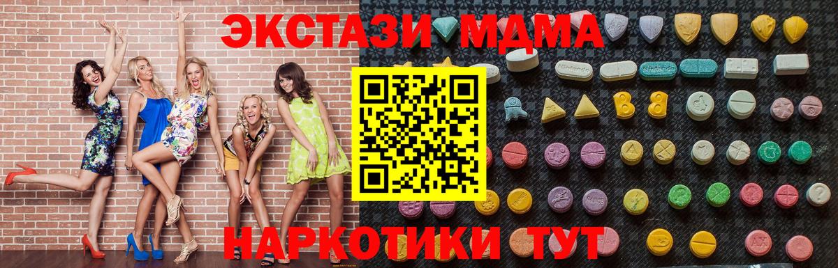 МДМА VHQ  MDMA VHQ  Вход с VPN  МДМА  Электросталь 