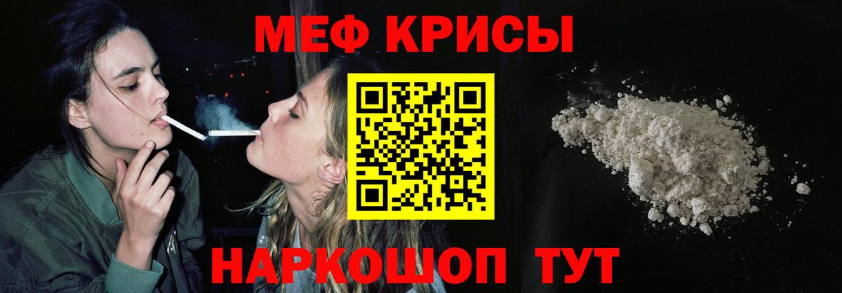 Меф мука Электросталь