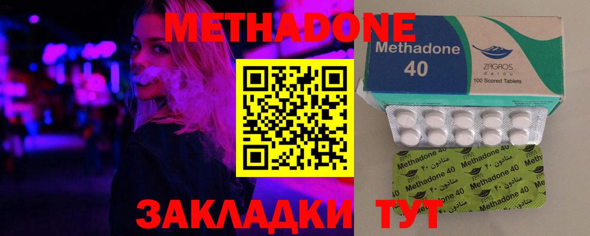 гидра ссылка  Метадон белоснежный  Вход с VPN  Электросталь 