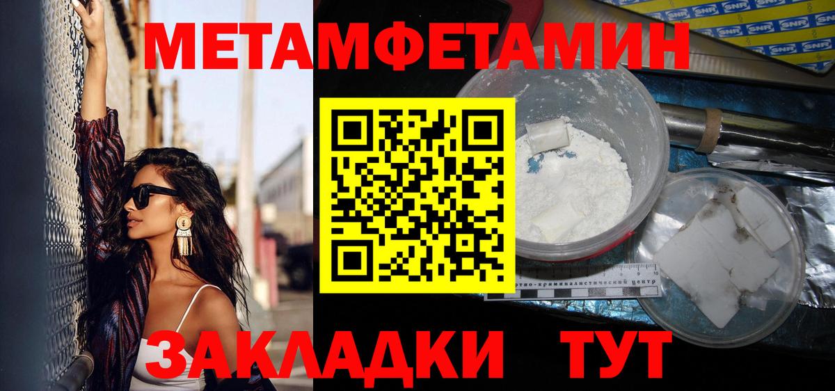 Электросталь  МЕТАМФЕТАМИН Methamphetamine  Вход с VPN 