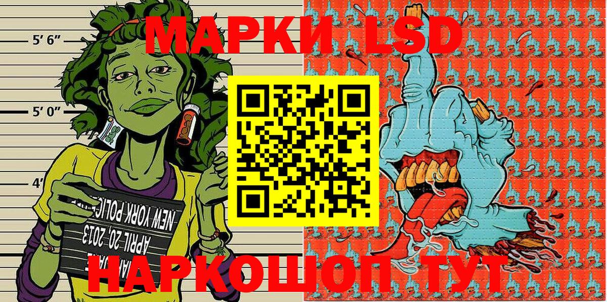 Наркотические марки 1500мкг Электросталь