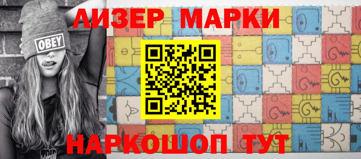 Марки N-bome 1500мкг  Вход с VPN  Электросталь 