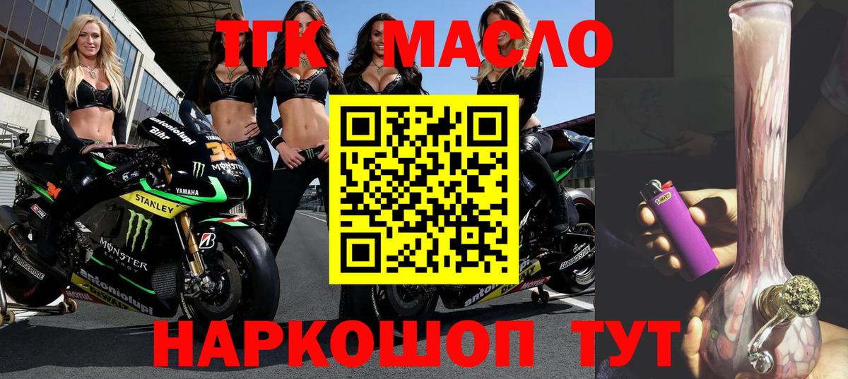 Дистиллят ТГК гашишное масло Электросталь