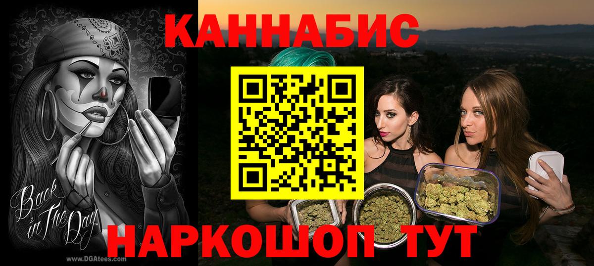 Канабис планчик Электросталь