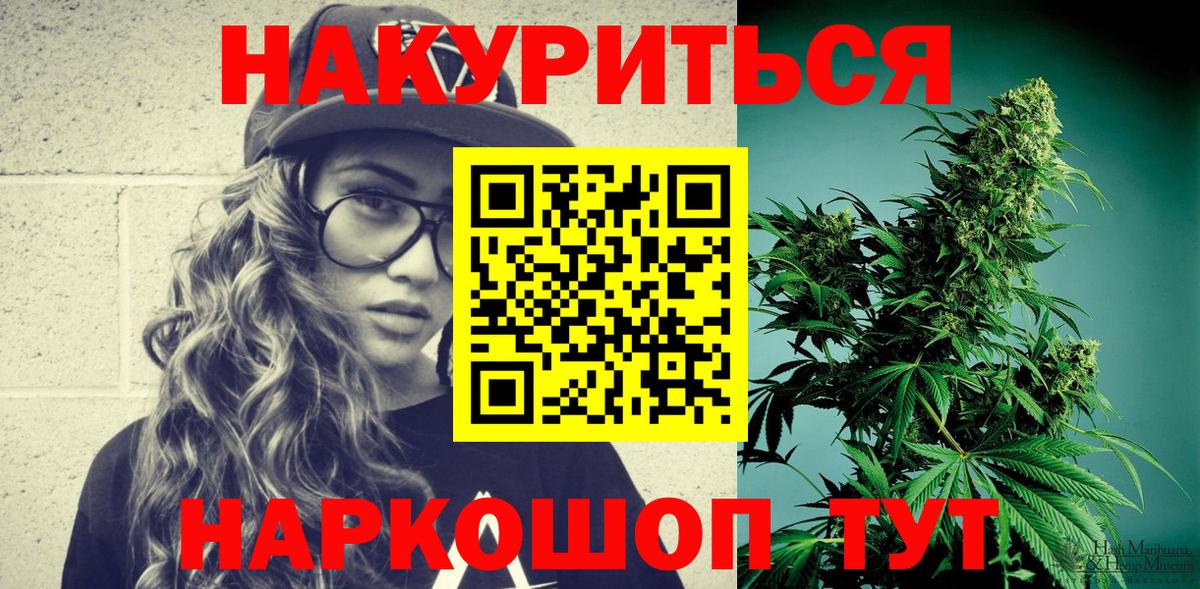 МАРИХУАНА VHQ  Вход с VPN  Марихуана тримм  Электросталь  МАРИХУАНА LSD WEED  Конопля ГИДРОПОН 
